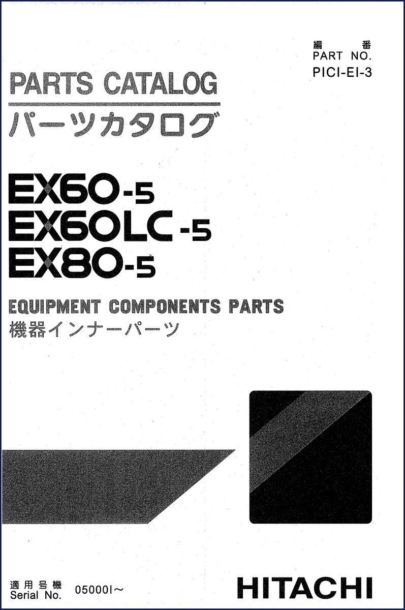Fiat-hitachi EX60-5 EX60LC-5 EX80-5 Parts Catalog cover page showing model names and part number