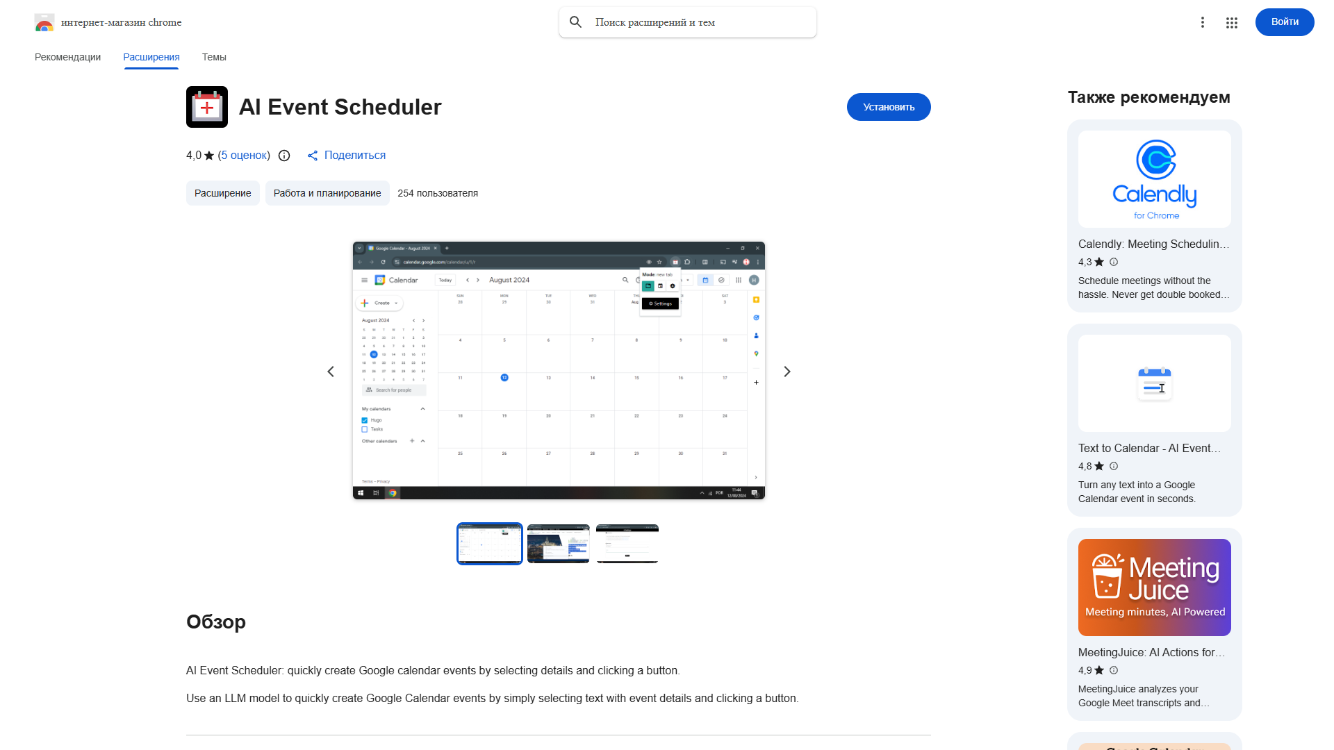 AI Event Scheduler AI Event Scheduler