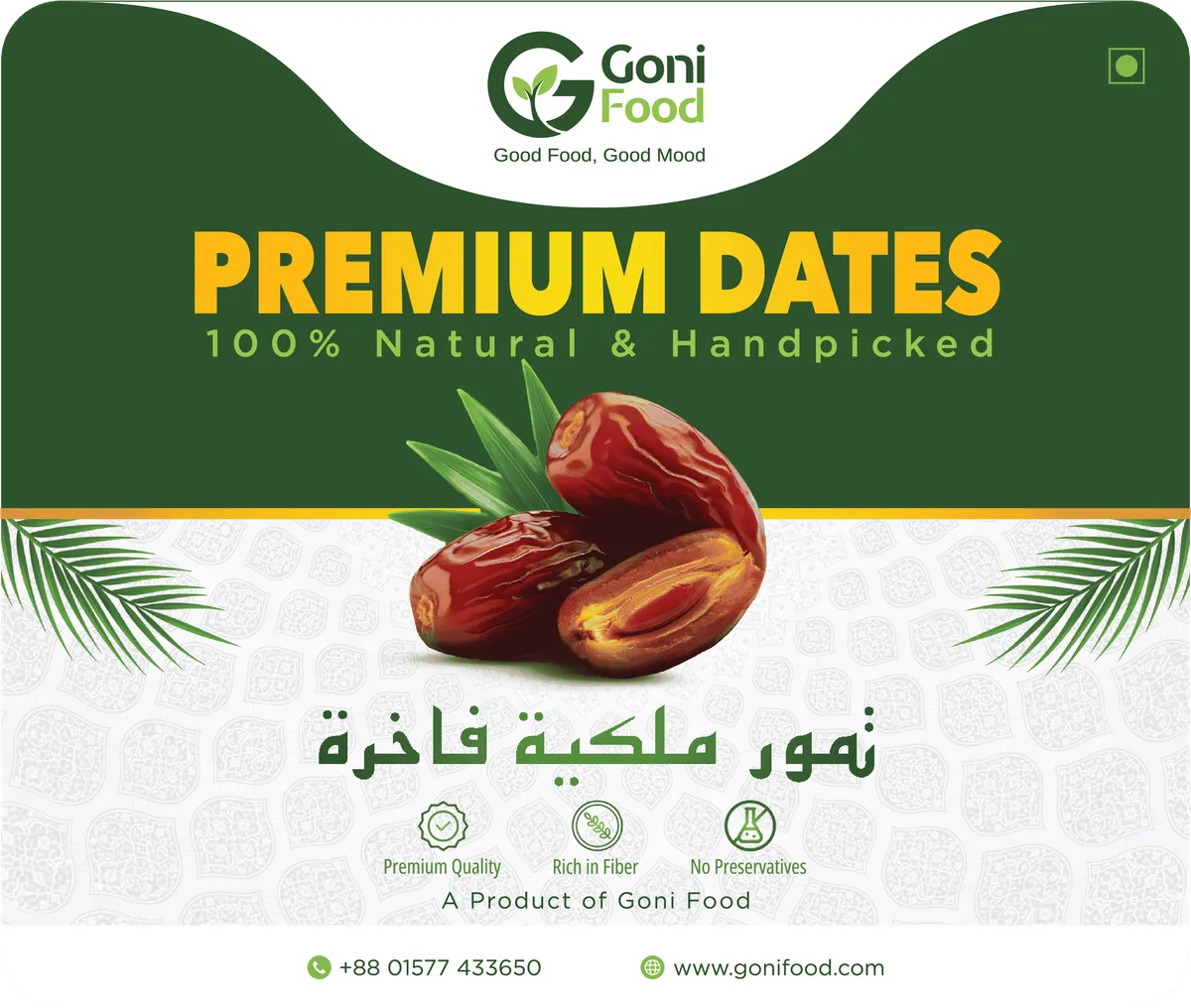 আজওয়া খেজুর / Ajwa Dates 1kg - Image 2