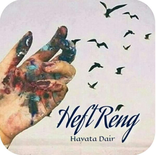 Heft Reng