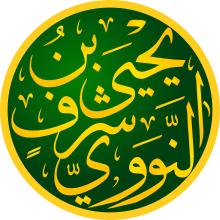 İmam Nevevi