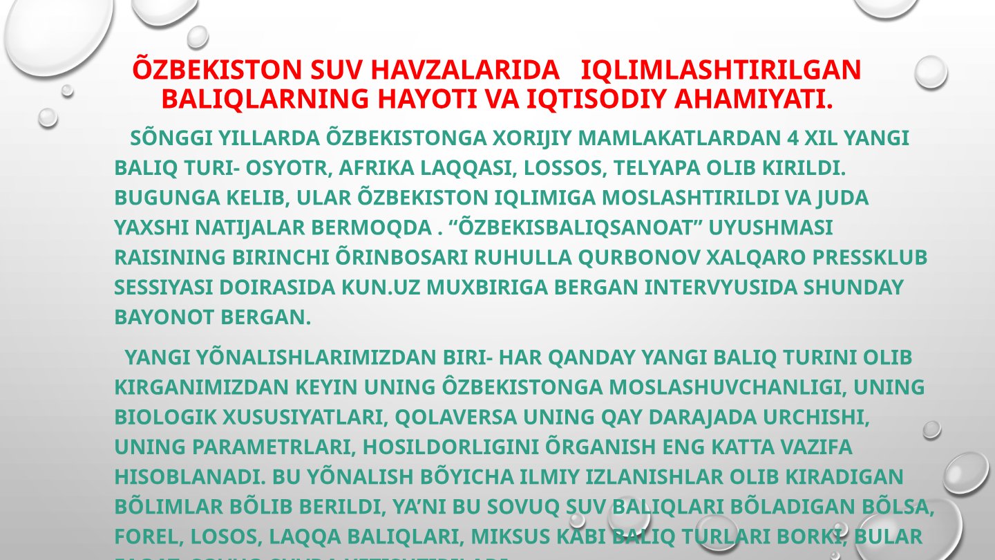 O'zbekistonda iqlimlashtirilgan baliqlar