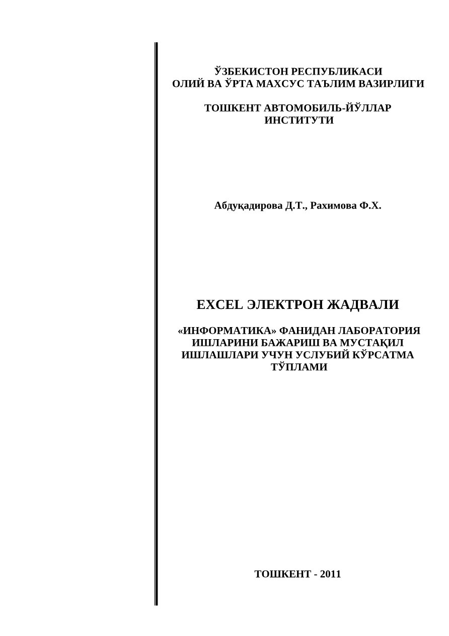 Excel bo'yicha laboratoriya ishlari uslubiy ko'rsatma