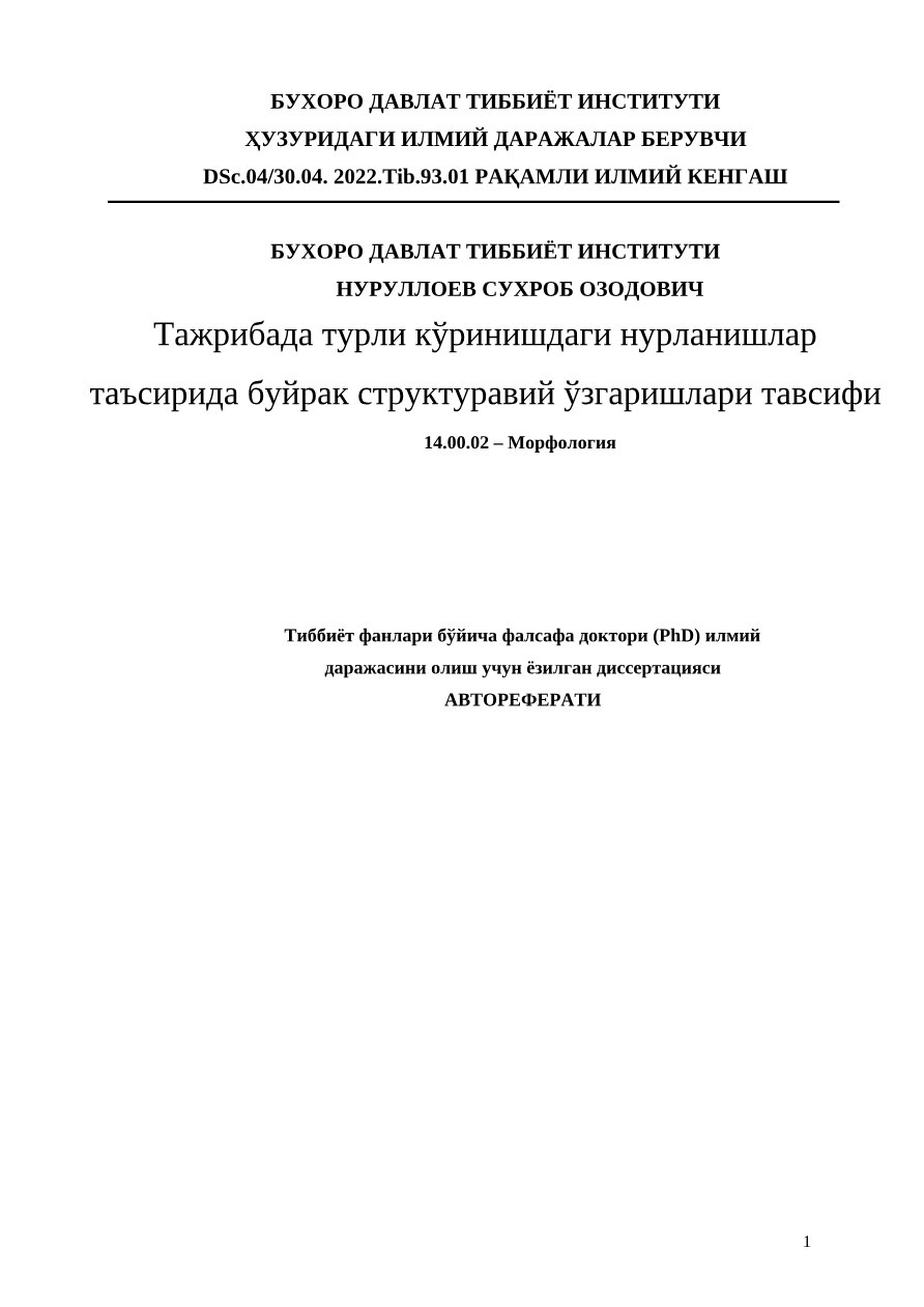 Nurlanish ta'sirida buyrak morfologiyasi
