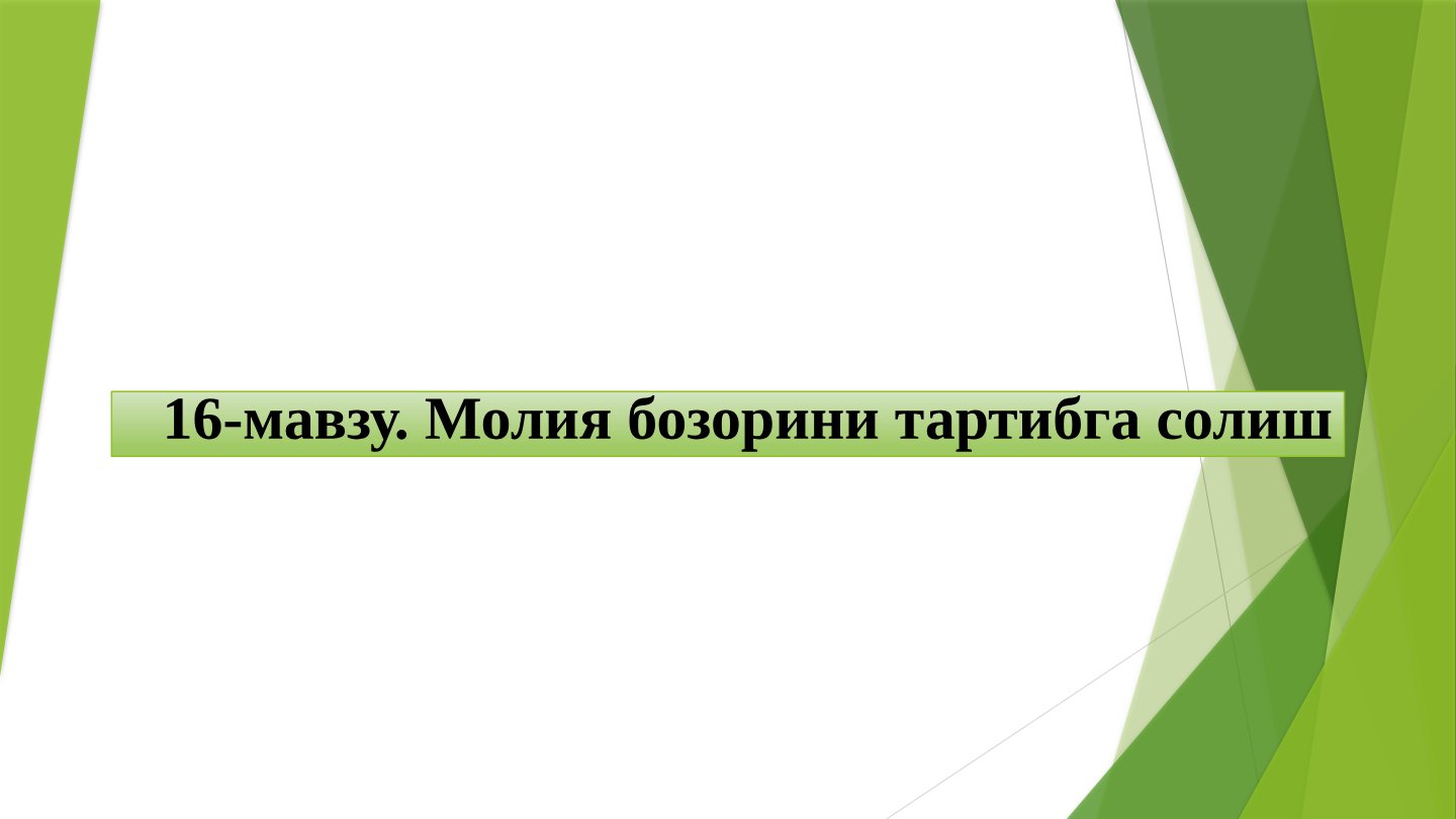 Moliya bozorini tartibga solish