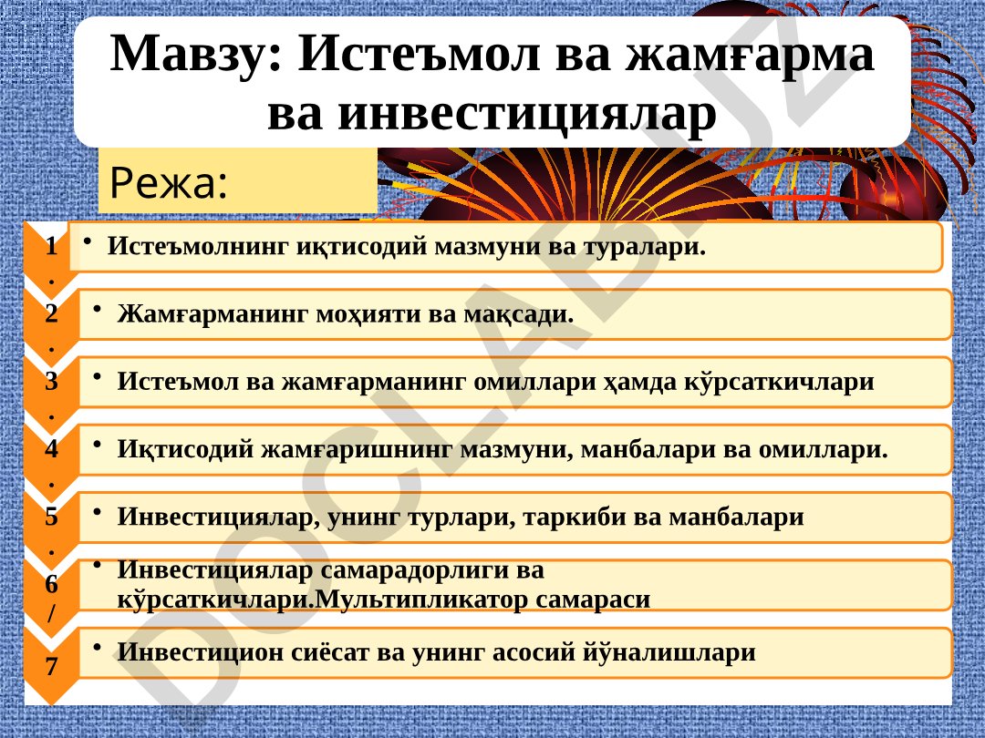 Iqtisodiyot taqdimoti