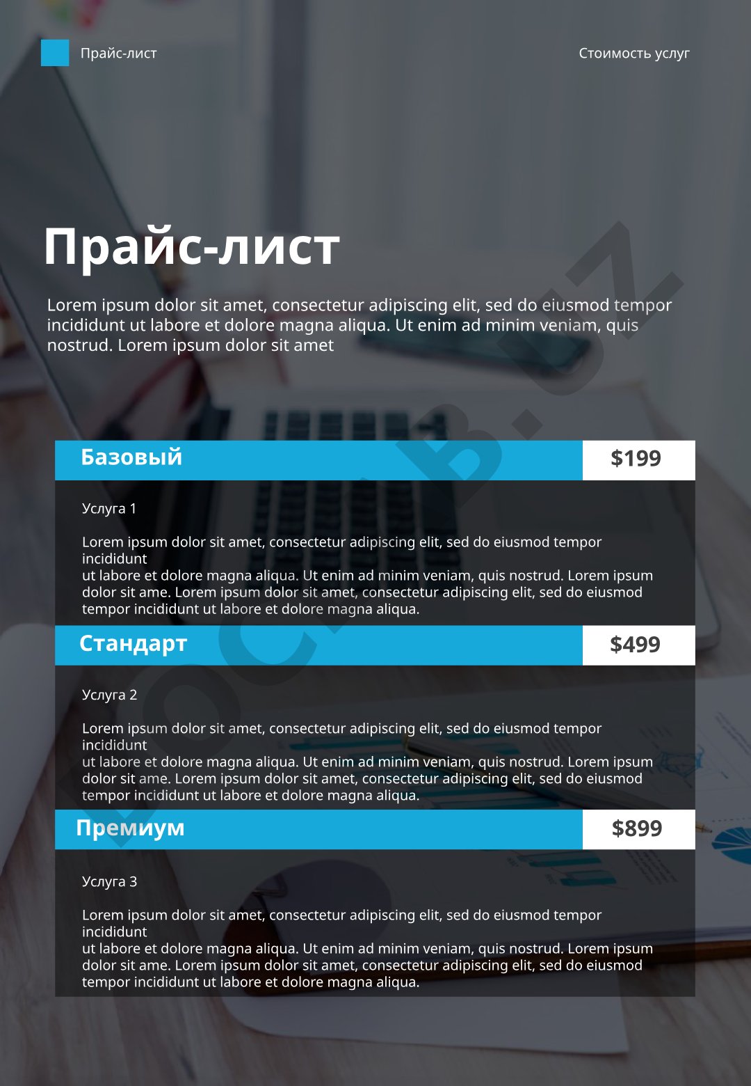 Xizmatlar narxlari jadvali