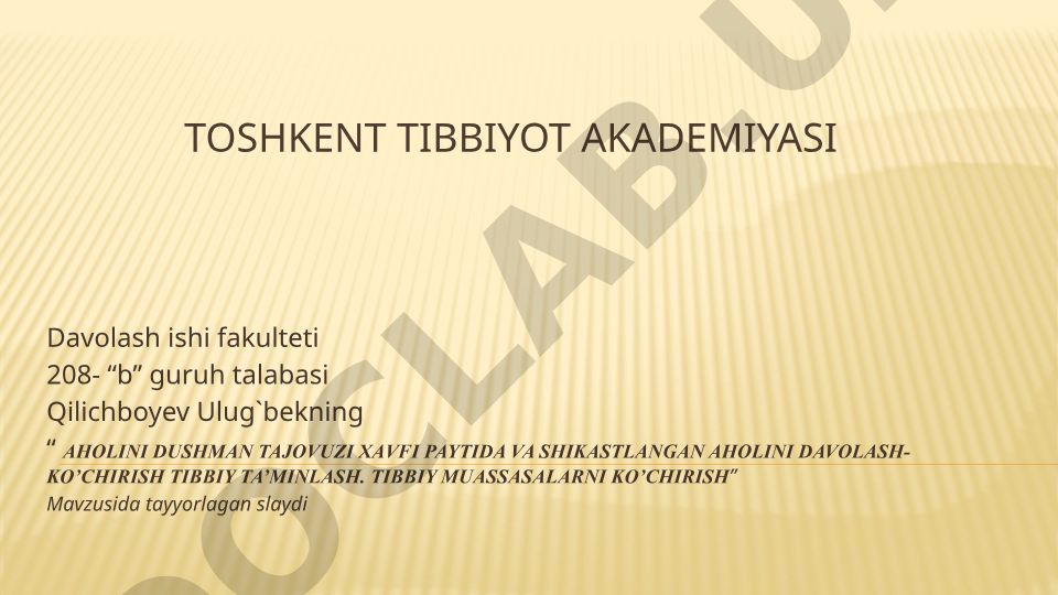 Aholini dushman tajovuzi xavfi paytida va shikastlangan aholini davolash-ko'chirish tibbiy ta'minlash. Tibbiy muassasalarni ko'chirish