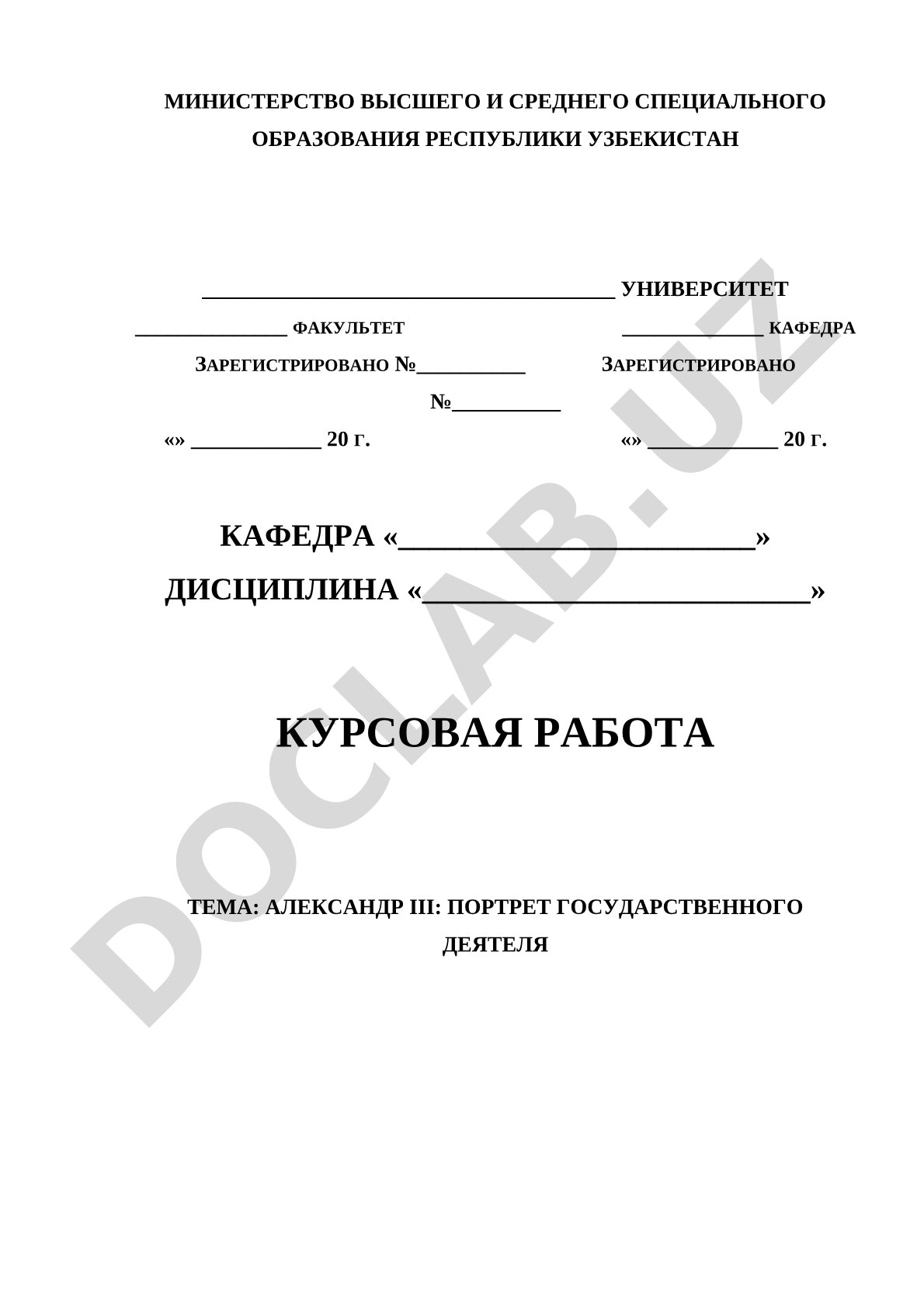 Tarixiy shaxs kurs ishi