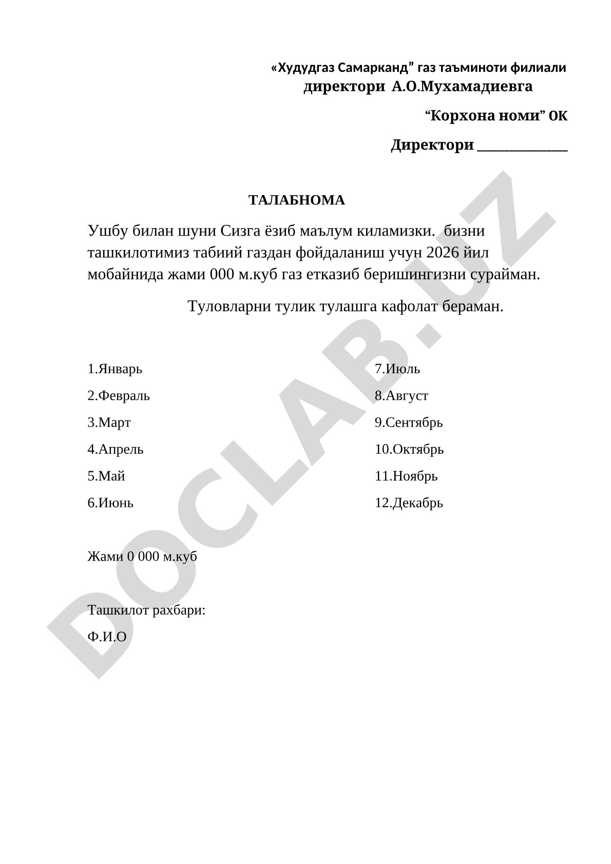 2026 йил учун табиий газ етказиб бериш талабномаси