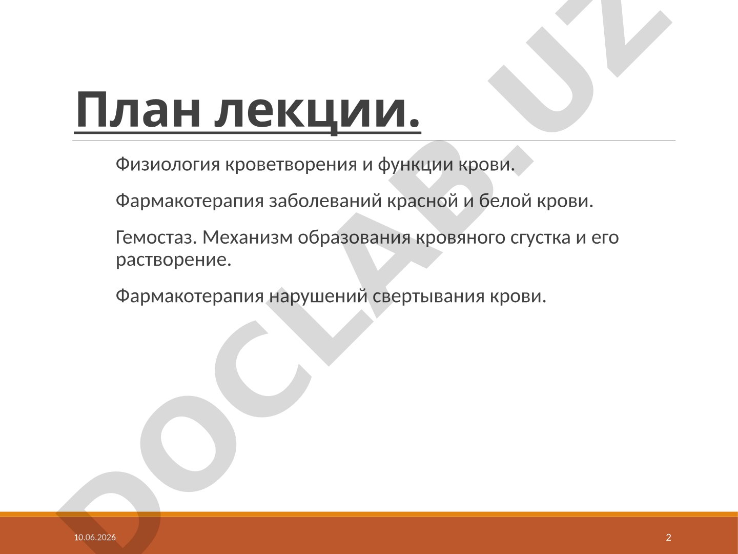 Клиническая фармакология в гематологии