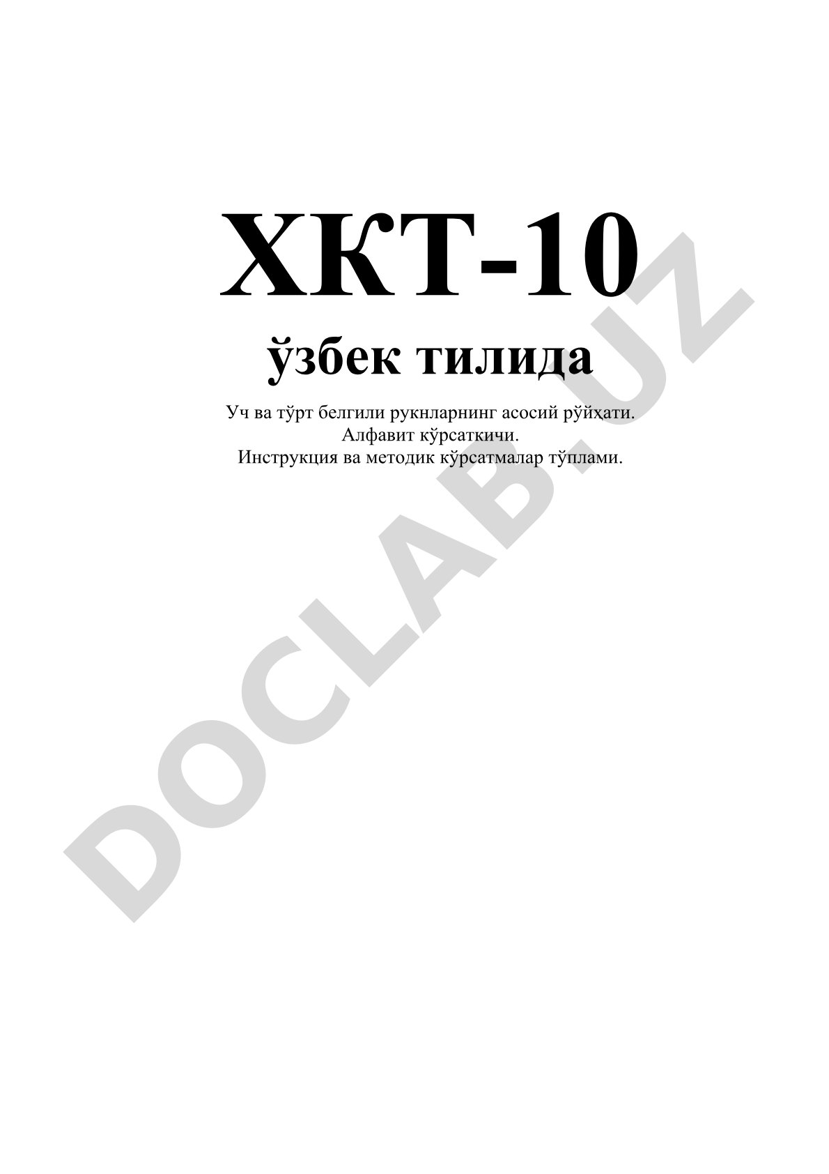 XKT-10 kasalliklar tasnifi rubrikalari va alifbo ko'rsatkichi