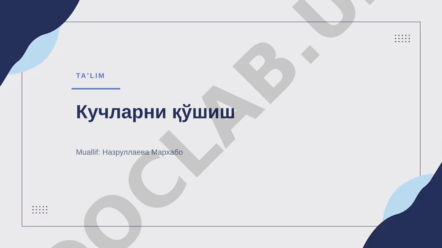 Кучларни қўшиш