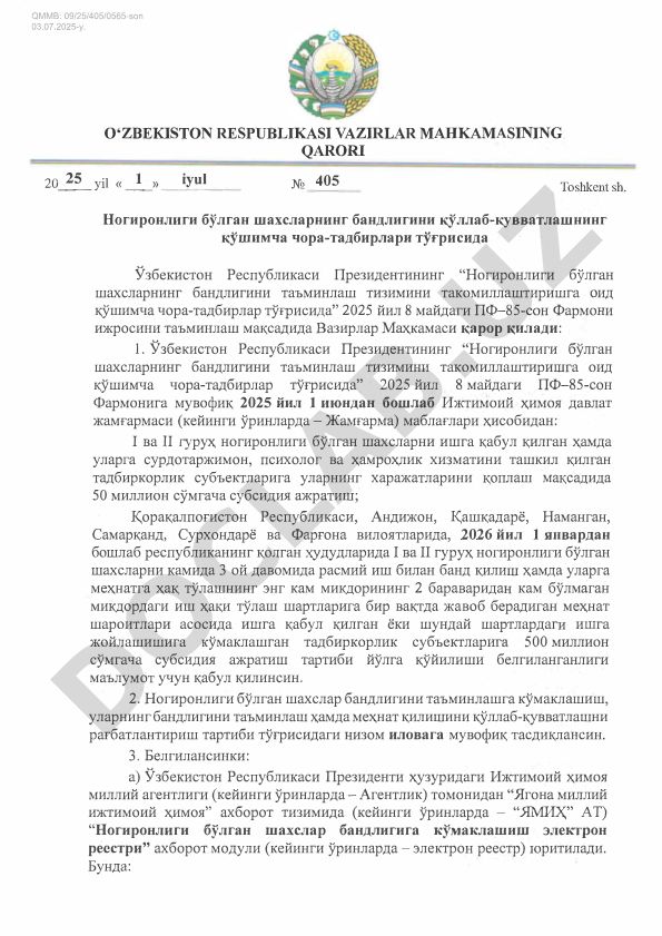 Ногиронлиги булган шахсларнинг бандлигини куллаб-кувватлашнинг кушимча чора-тадбирлари