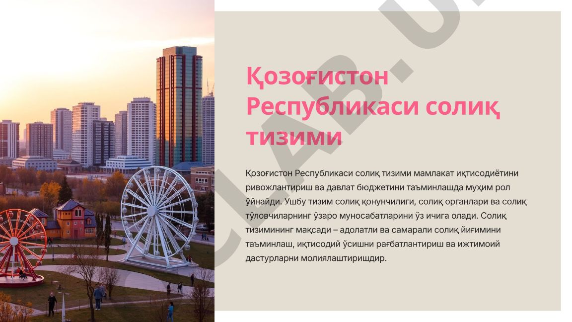 Қозоғистон Республикаси солиқ тизими ва сиёсати