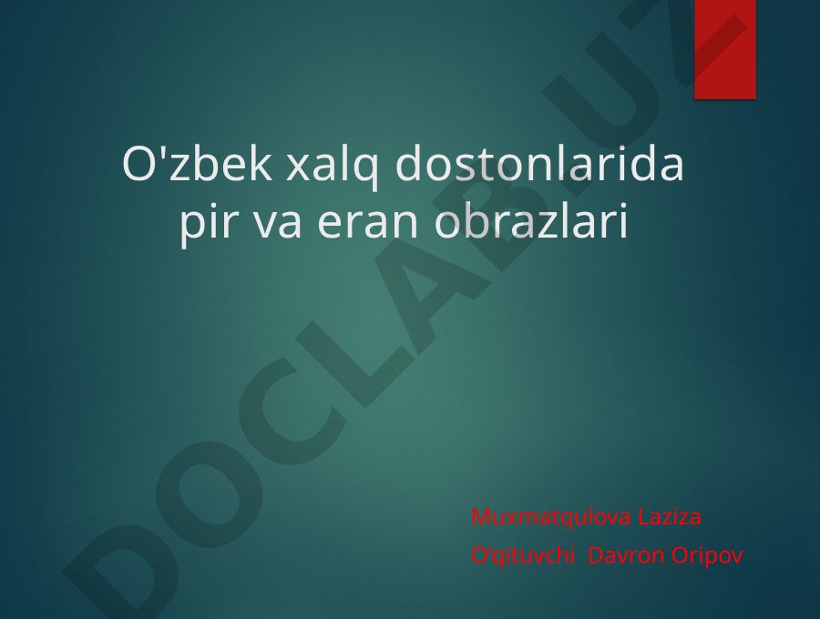 O'zbek xalq dostonlarida pir va eran obrazlari