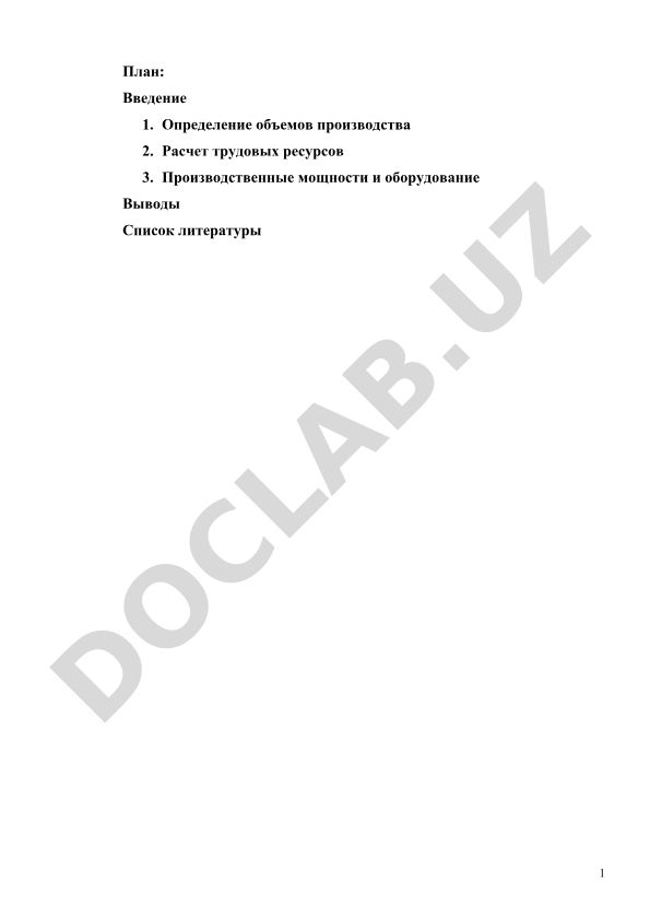 Вагонларни таъмирлашнинг стационар ва оқим усуллари