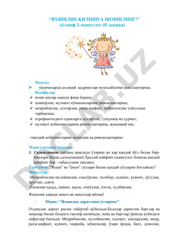 Yaxshilik qilishga shoshiling