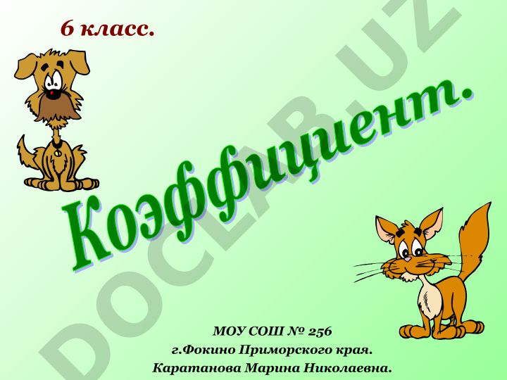 Устный счёт: раскрытие скобок и упрощение выражений