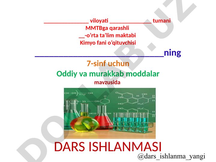 Oddiy va Murakkab moddalar