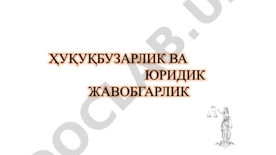 Ҳуқуқбузарлик ва юридик жавобгарлик