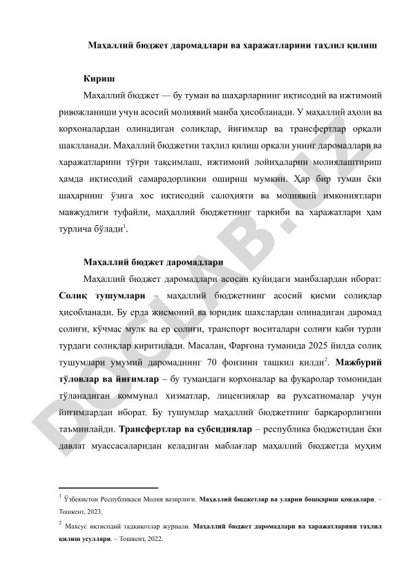 Маҳаллий бюджет даромадлари ва харажатларини таҳлил қилиш