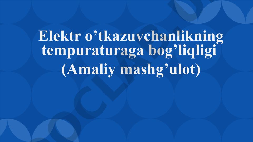 Elektr o’tkazuvchanlikning temperaturaga bog’liqligi