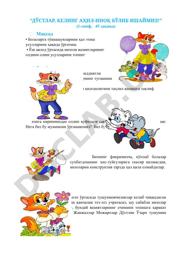 Bolalar o'rtasidagi nizolarni hal qilish usullari