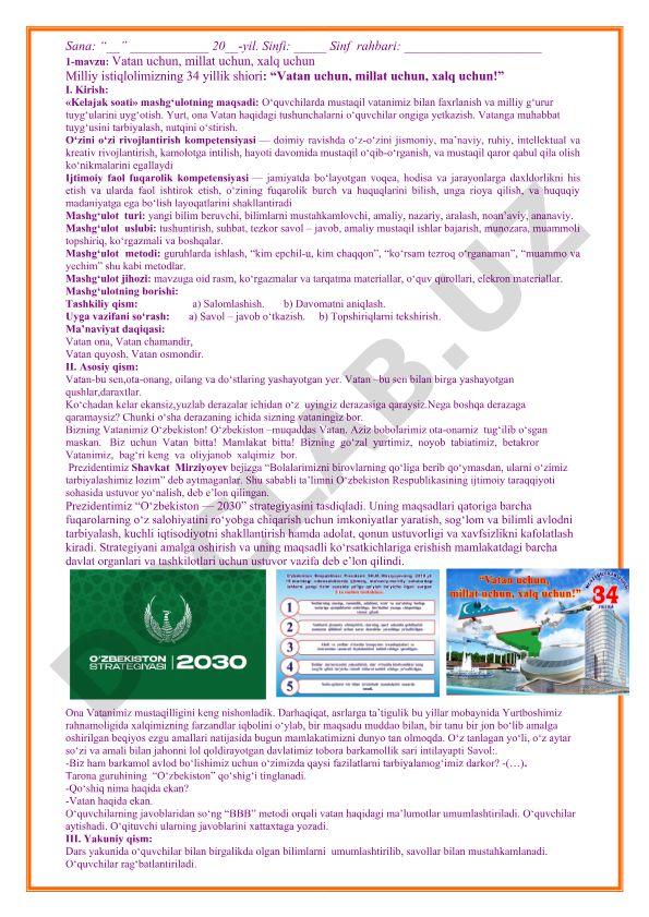 Vatan uchun, millat uchun, xalq uchun