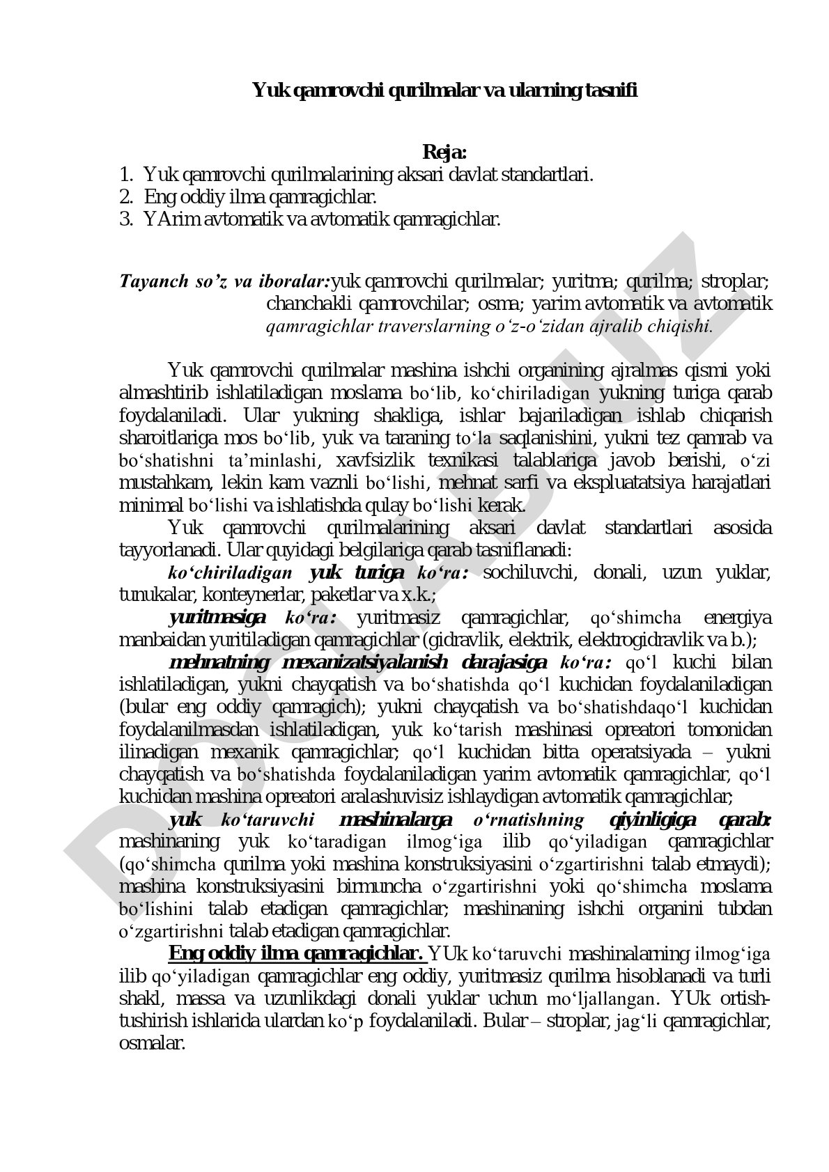 Yuk qamrovchi qurilmalar va ularning tasnifi