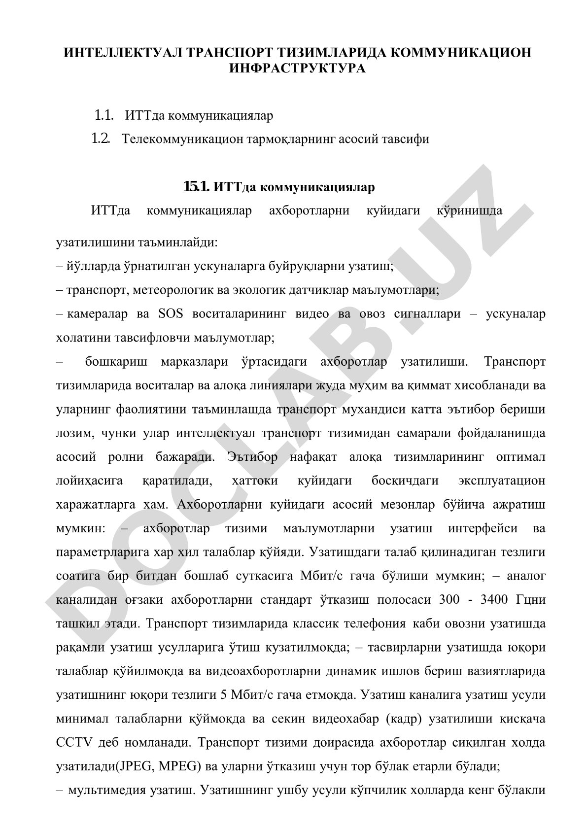 Интеллектуал транспорт тизимларида коммуникацион инфраструктура