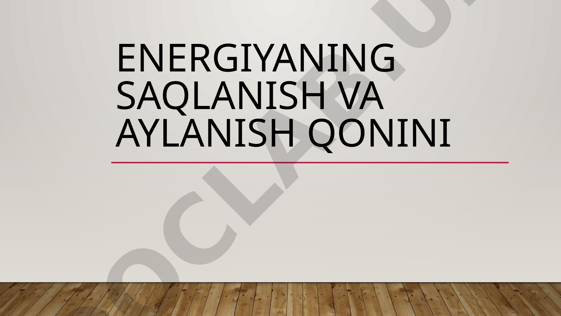 Energiyaning saqlanish va aylanish qonuni