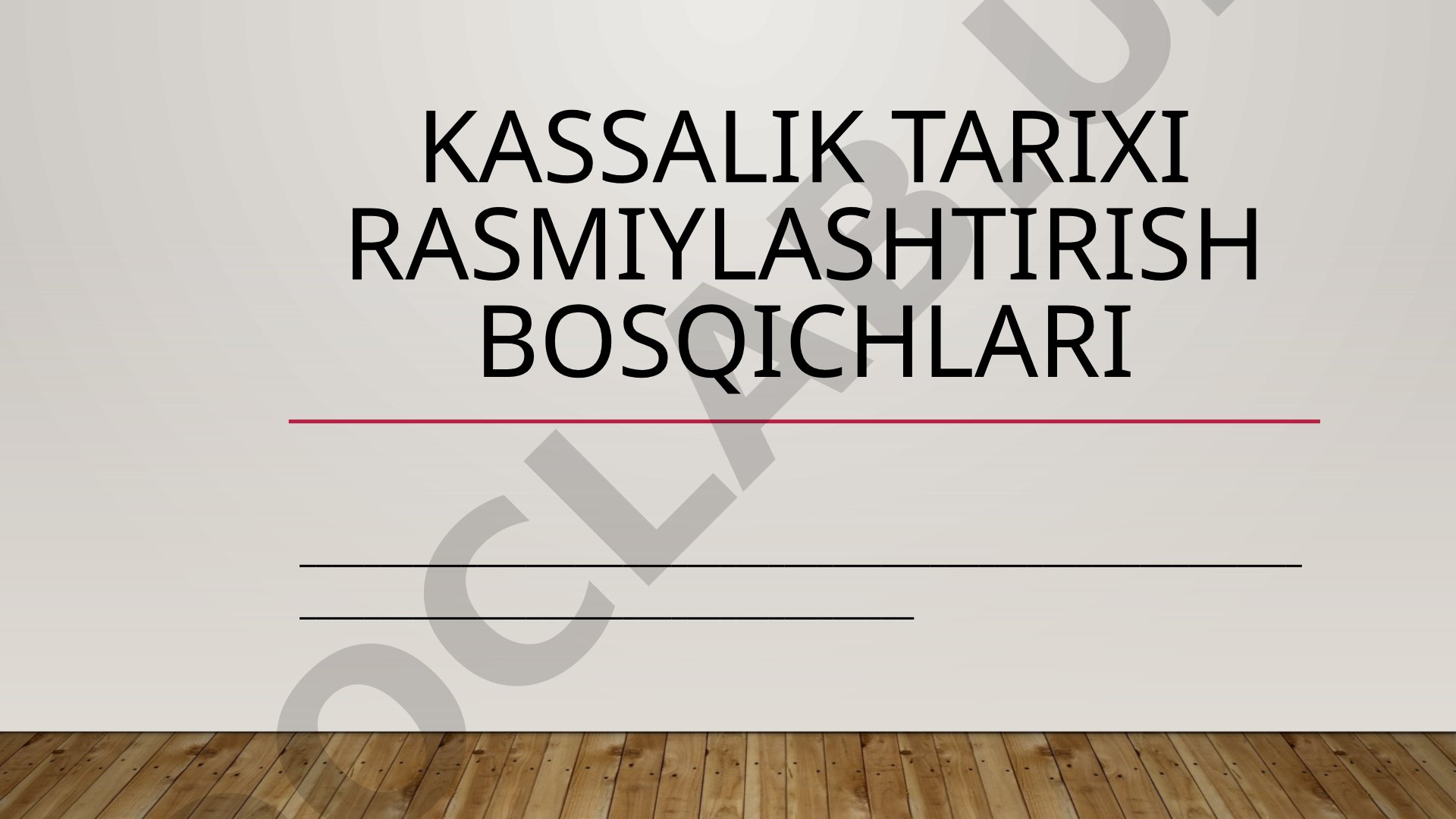 Kassalik tarixi rasmiylashtirish bosqichlari