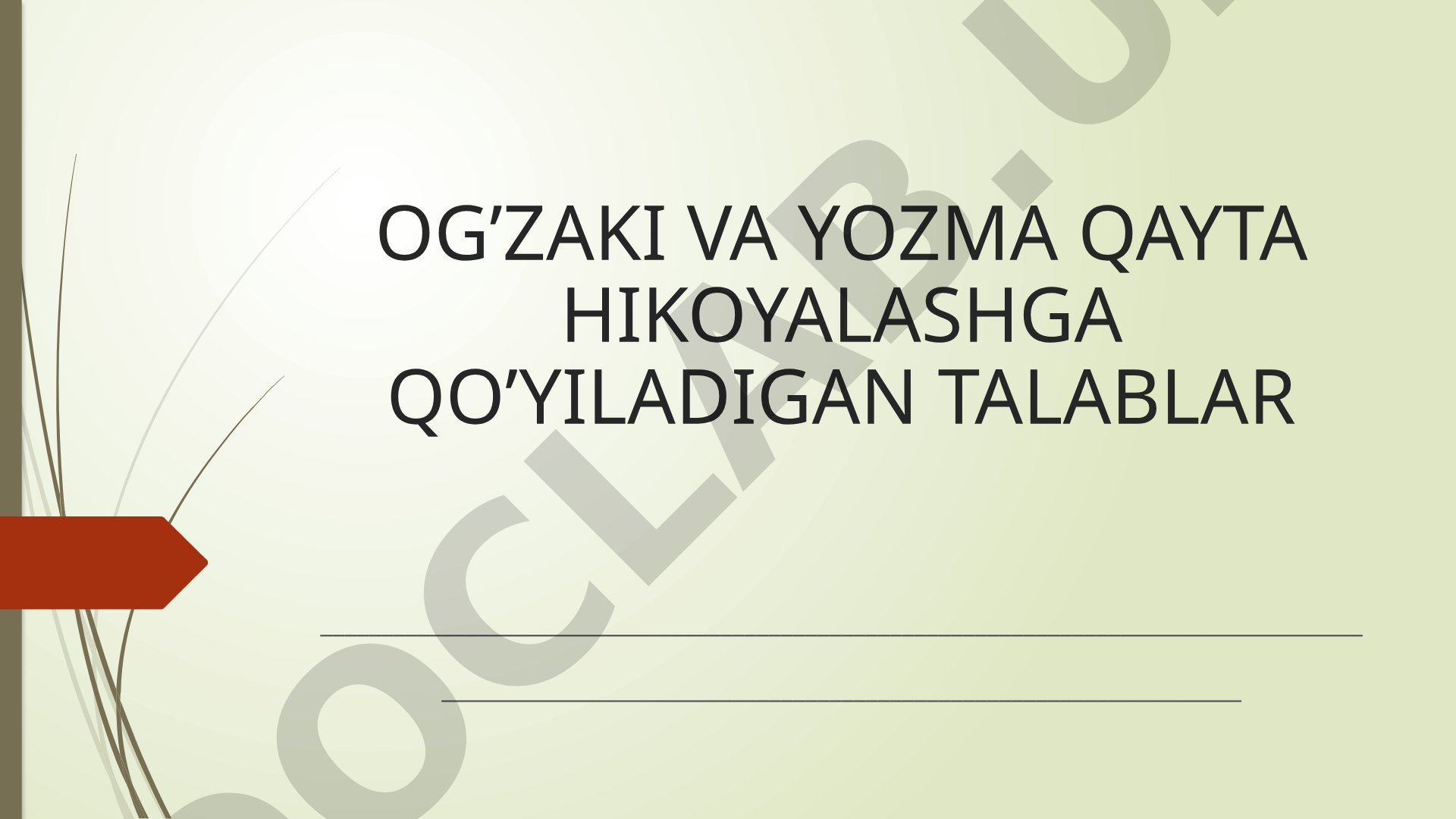 Og'zaki va yozma qayta hikoyalashga qo'yiladigan talablar