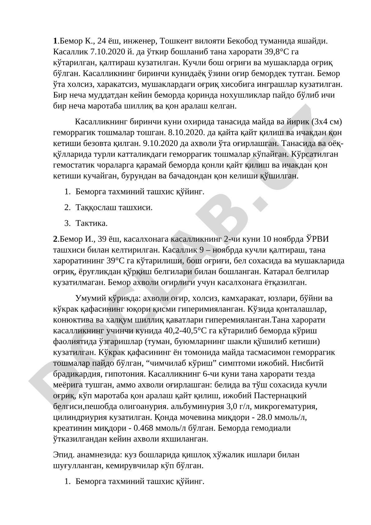 Беморларда геморрагик тошмалар билан кечувчи ўткир юқумли касаллик
