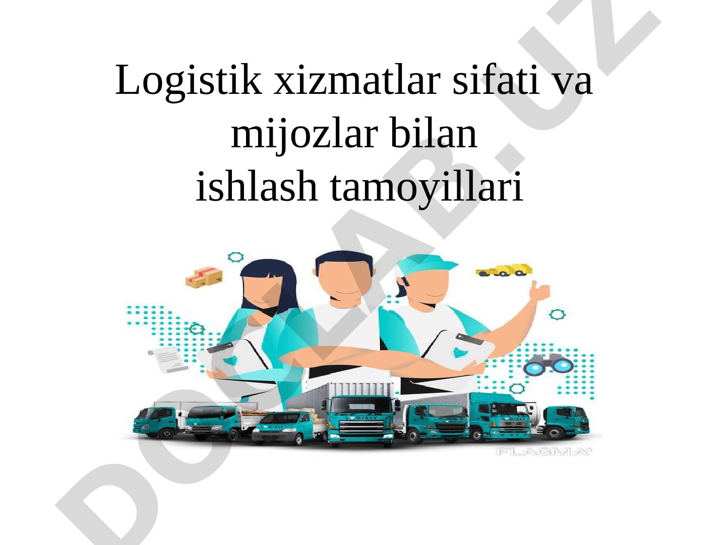 Logistik xizmatlar sifati va mijozlar bilan ishlash tamoyillari