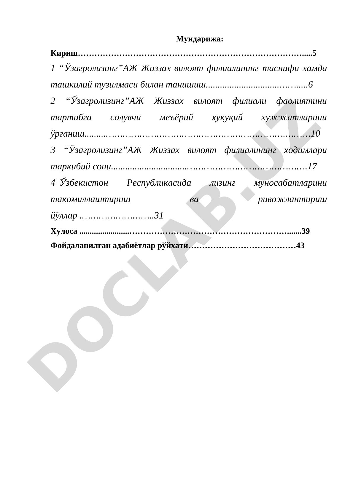 Ўзагролизинг АЖ Жиззах вилоят филиали фаолияти ва лизинг муносабатларини такомиллаштириш