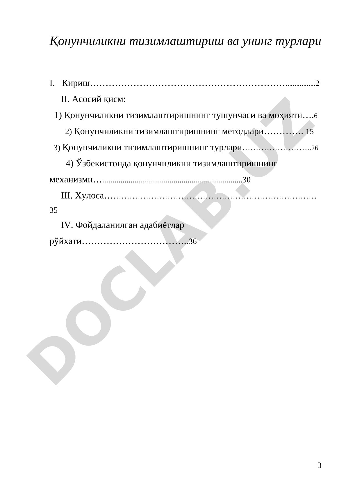 Қонунчиликни тизимлаштириш ва унинг турлари