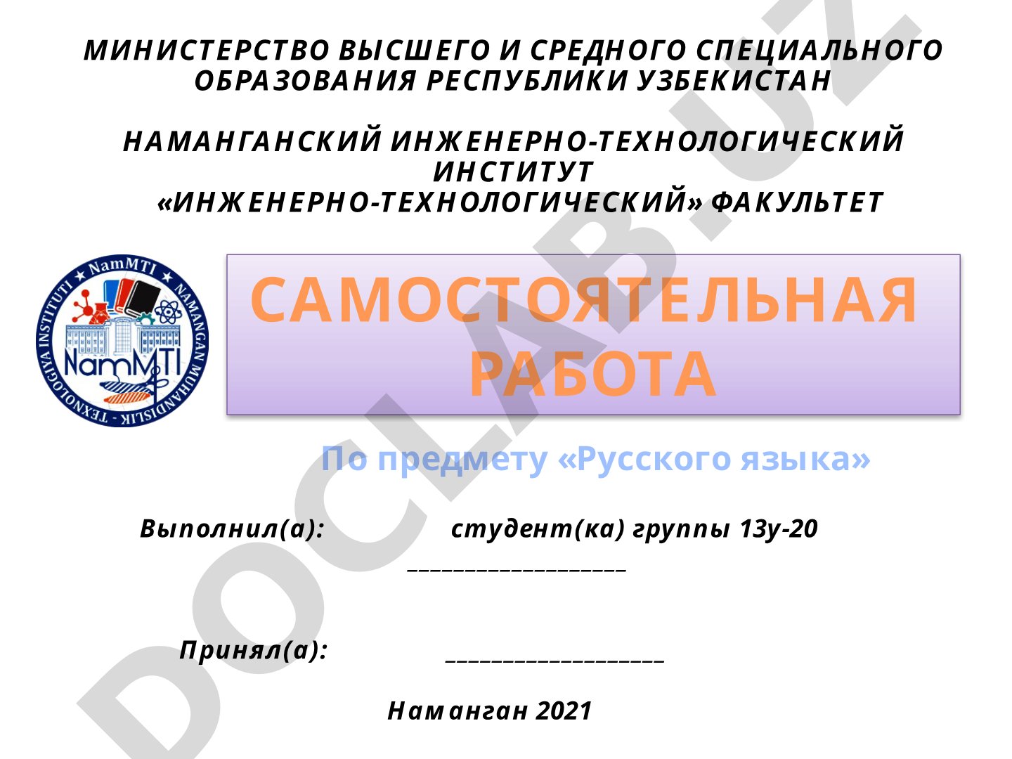 Выдающиеся личности современности