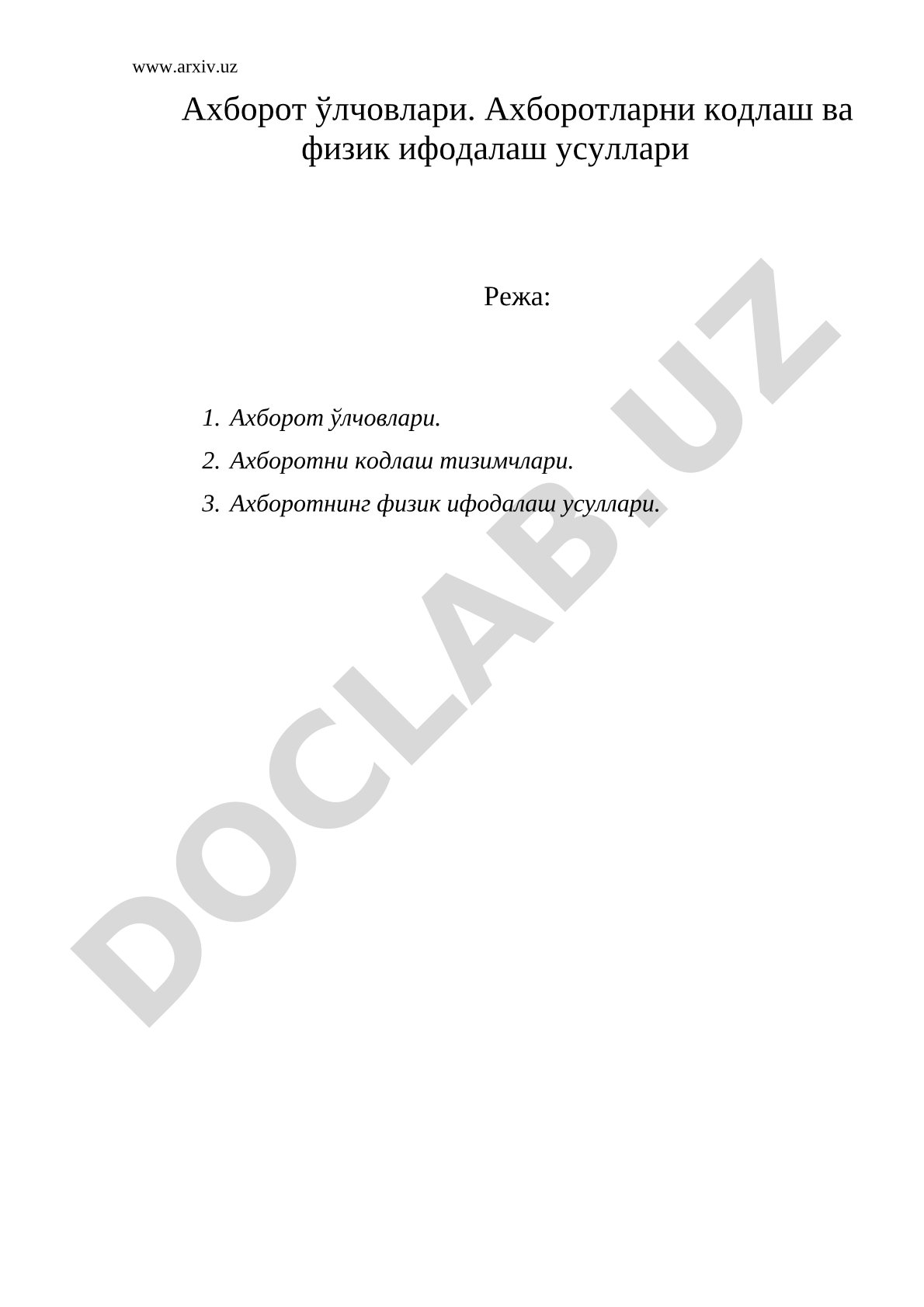 Ахборот ўлчовлари, кодлаш ва физик ифодалаш усуллари