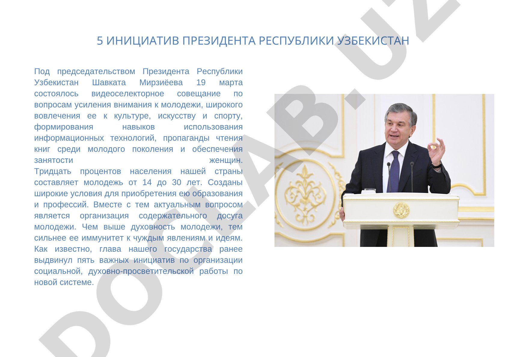5 инициатив Президента Республики Узбекистан по работе с молодежью