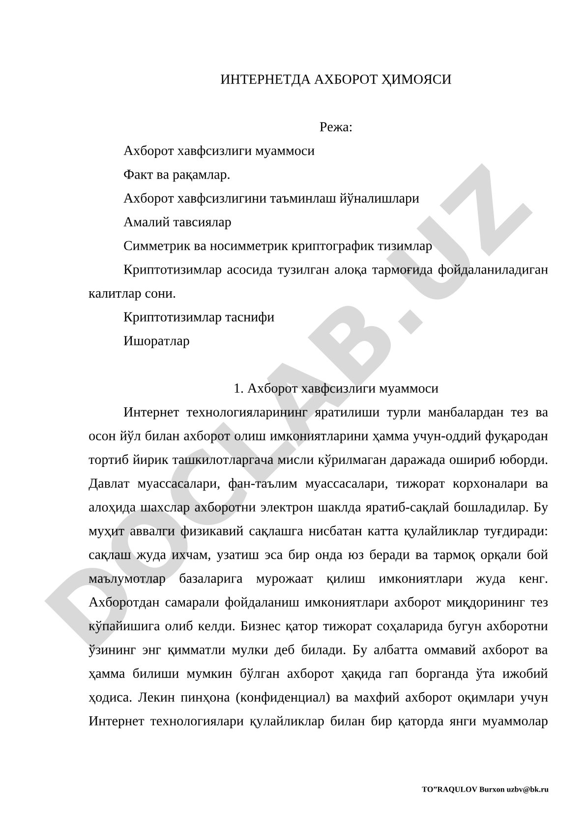 Интернетда ахборот ҳимояси