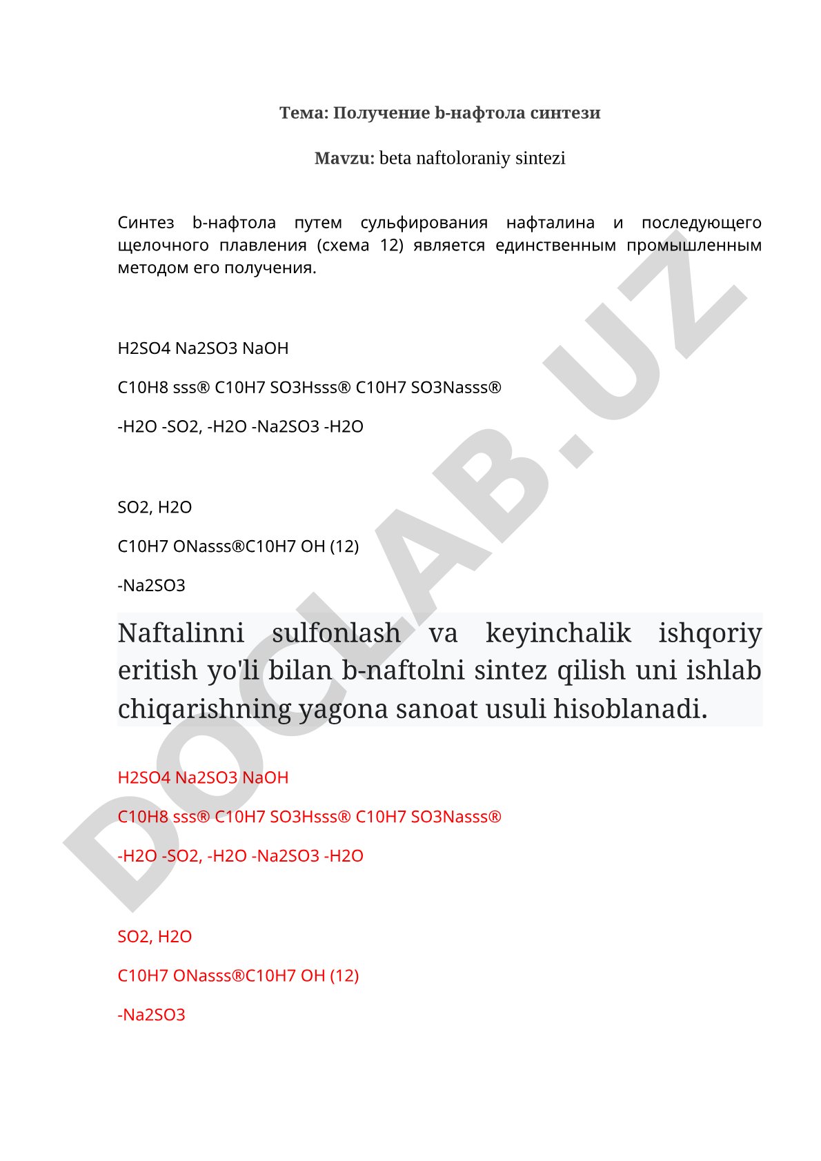 Получение b-нафтола синтезом