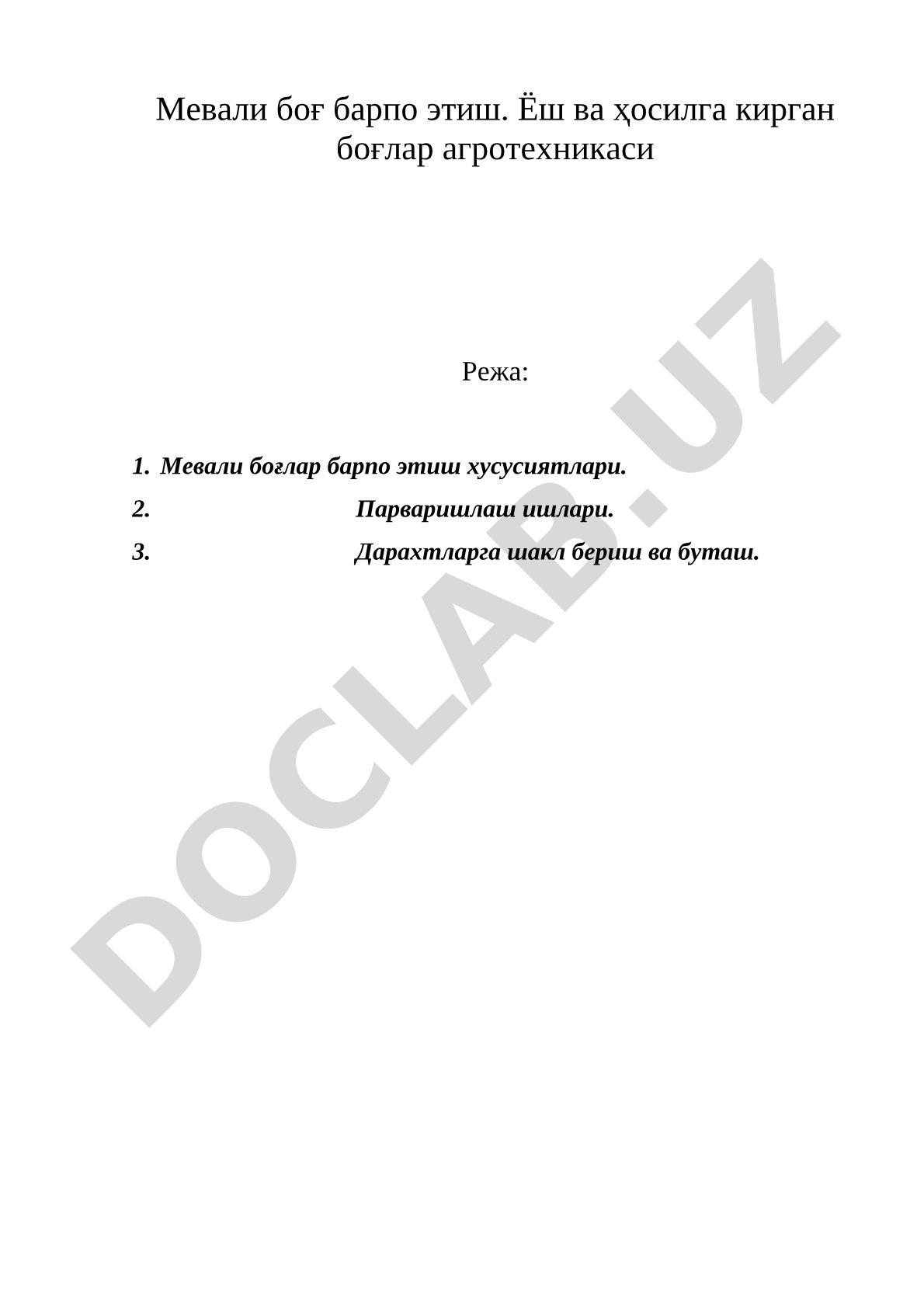 Мевали боғ барпо этиш ва агротехникаси