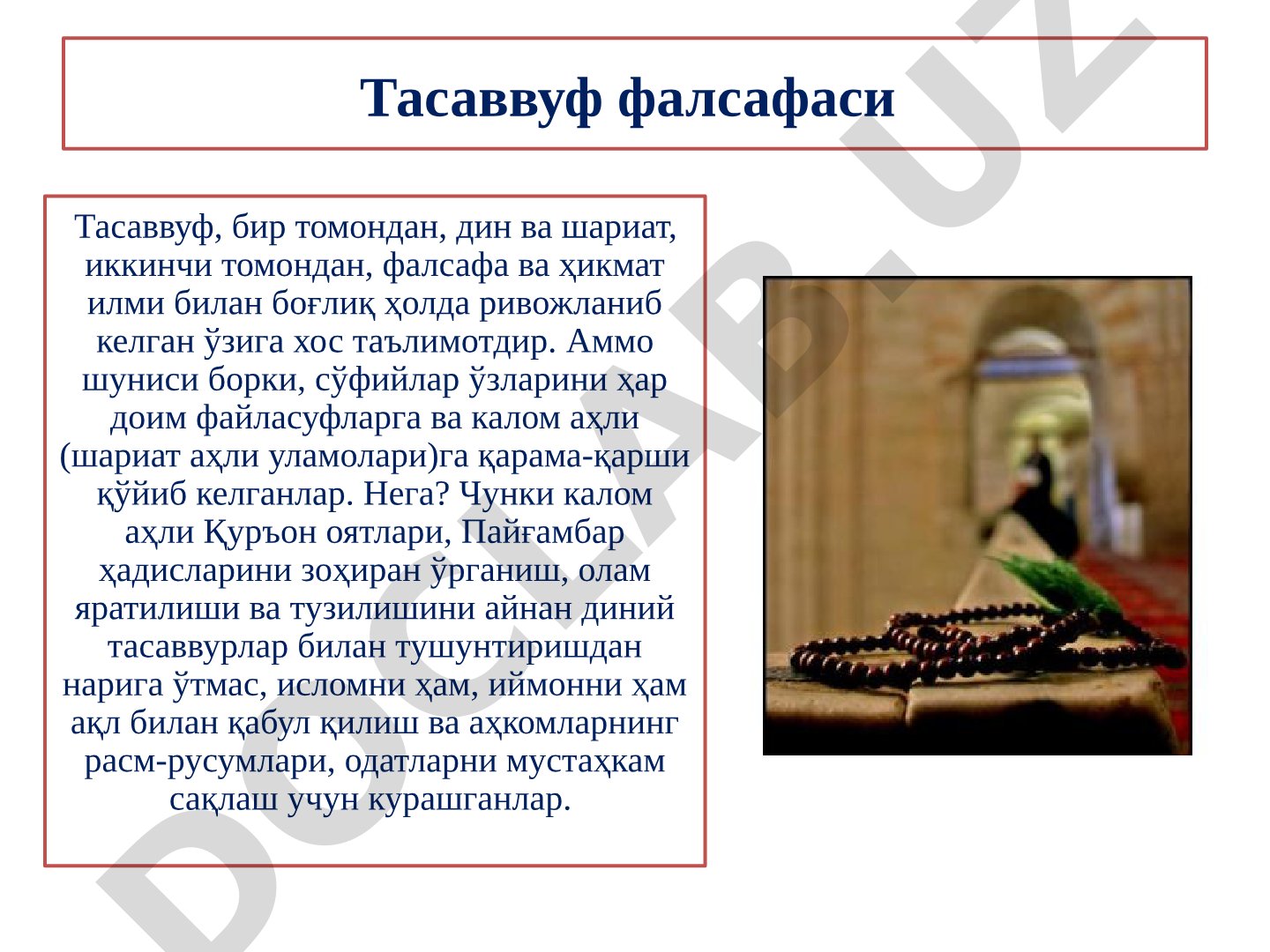 Тасаввуф фалсафаси