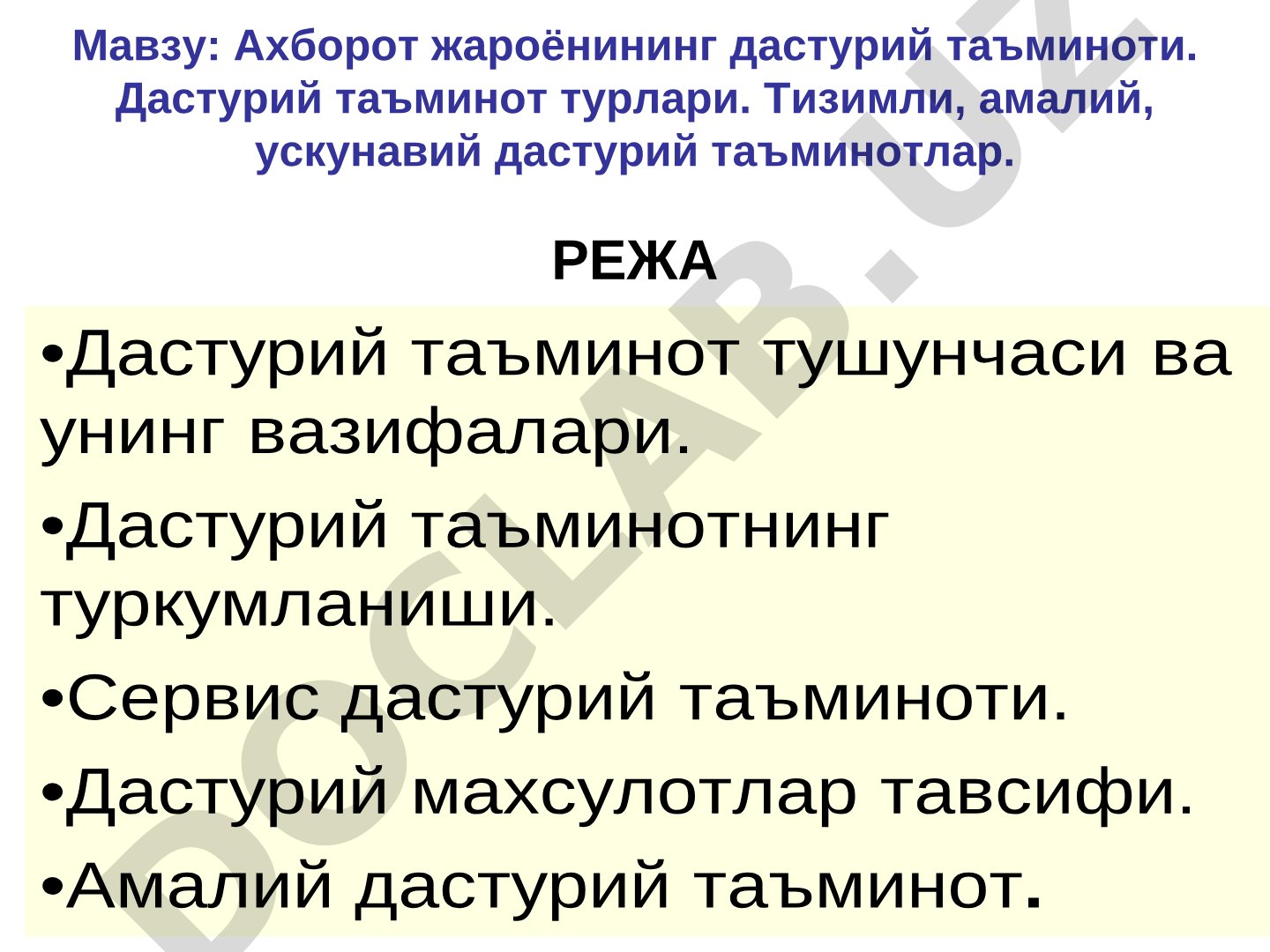 Ахборот жароёнининг дастурий таъминоти. Дастурий таъминот турлари