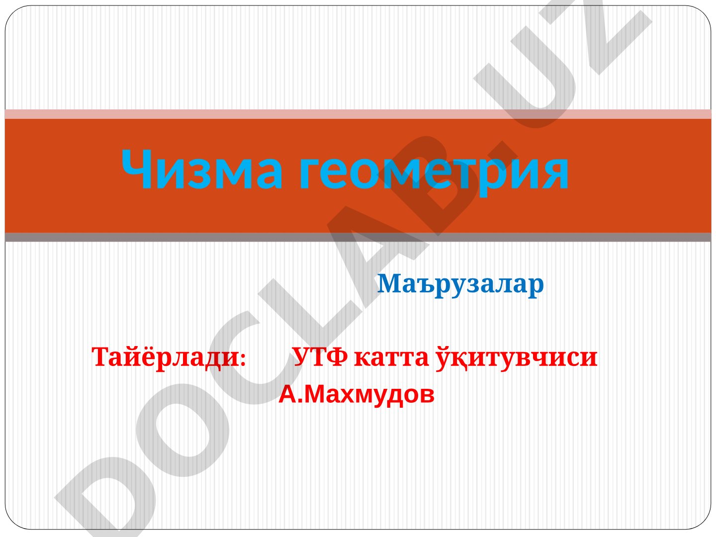 Чизма геометрия - Кўринишлар, қирқимлар ва кесимлар