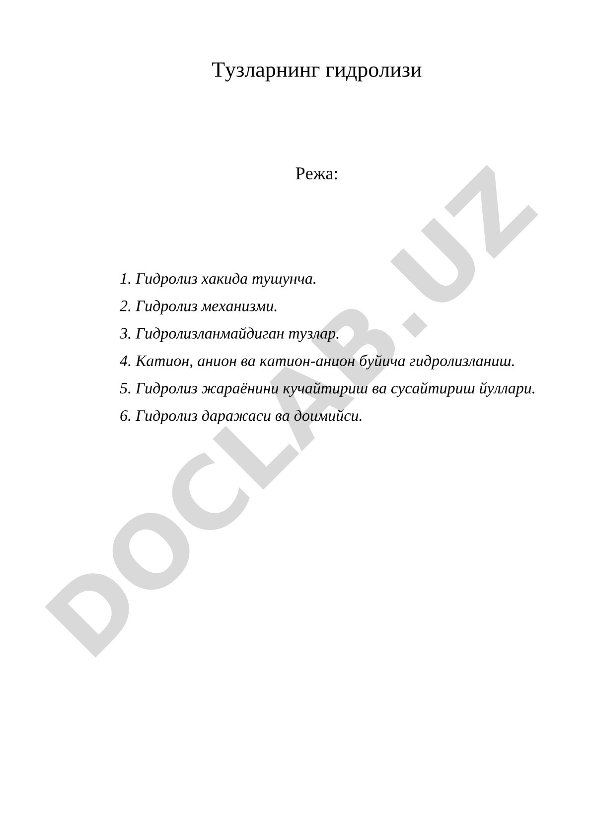 Тузларнинг гидролизи