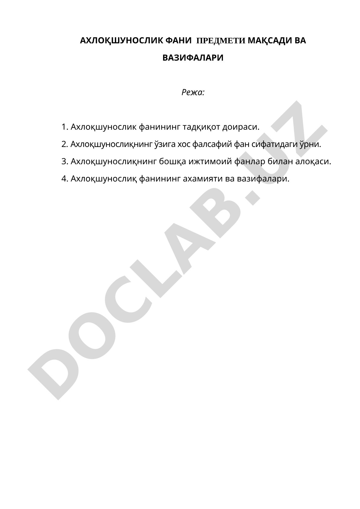 Ахлоқшунослик фани предмети мақсади ва вазифалари