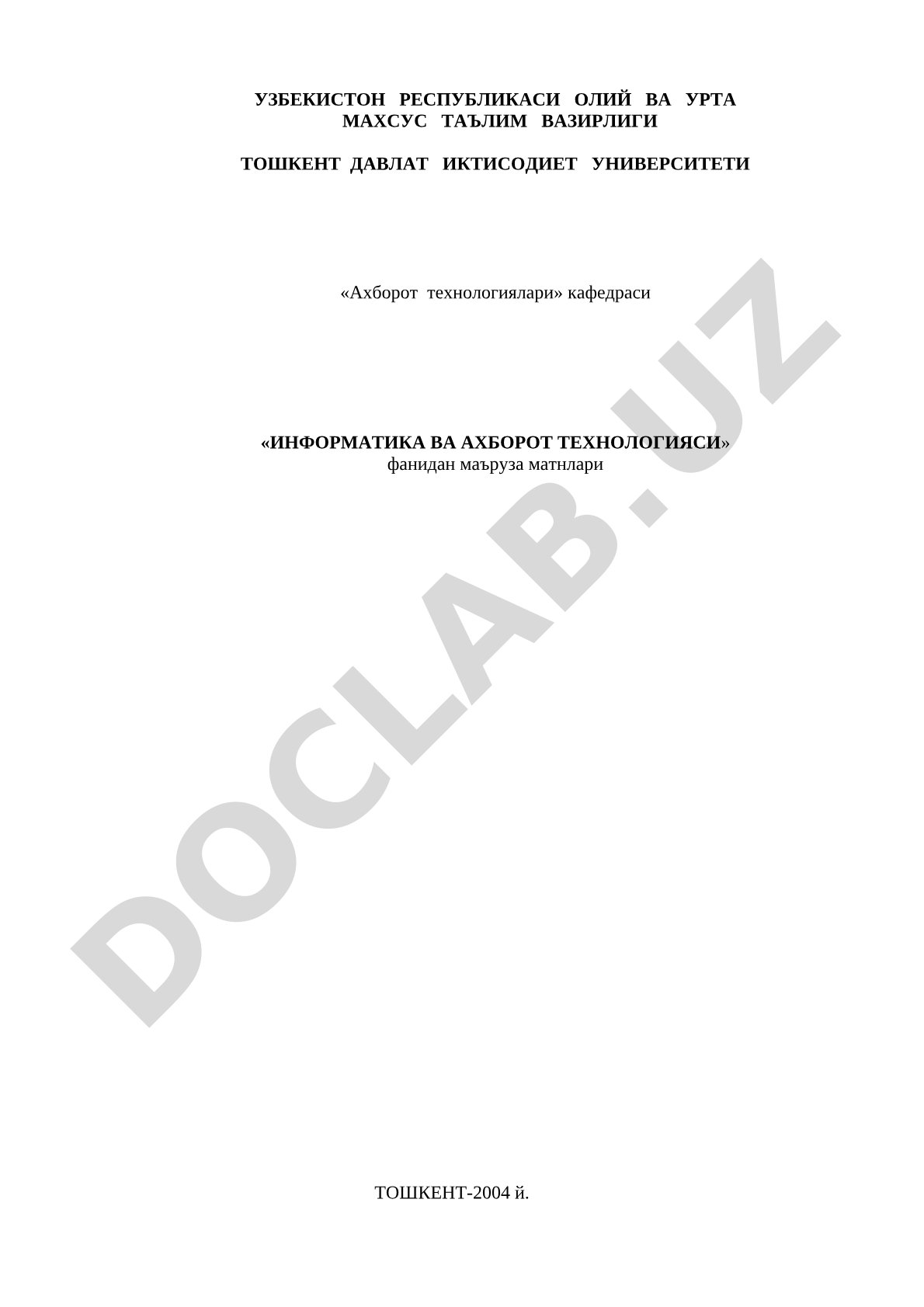 Информатика ва ахборот технологияси фанидан маъруза матнлари
